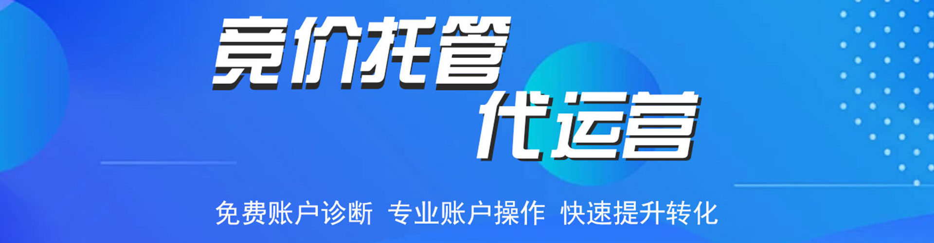当涂百度推广运营